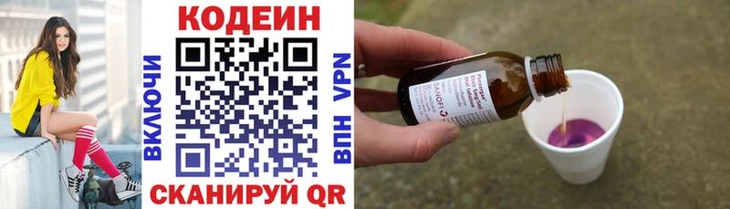 Кодеиновый сироп Lean напиток Lean (лин)  KRAKEN ONION  Заволжск 
