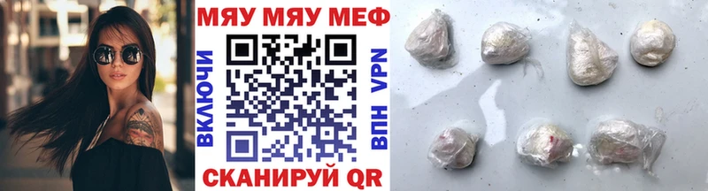 Меф мяу мяу  цены наркотик  Заволжск 