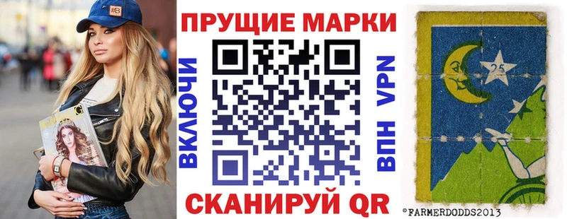 Марки 25I-NBOMe 1,8мг  Заволжск 